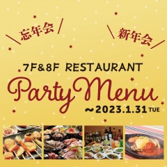 7F＆8F RESTAURANT ＼★Party Menu★／