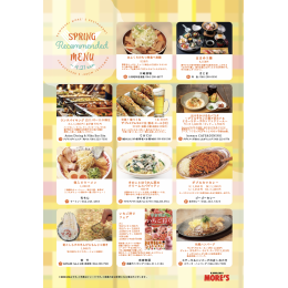  ❁Recommended Menu❁〈この春のおすすめ〉