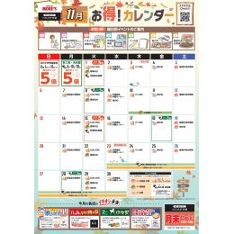 【B2F/かわさき市場】11月のお得カレンダー