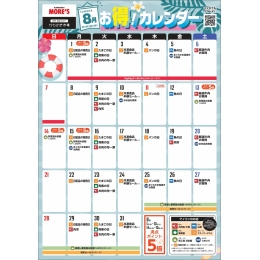 【B2F/かわさき市場】8月のお得カレンダー